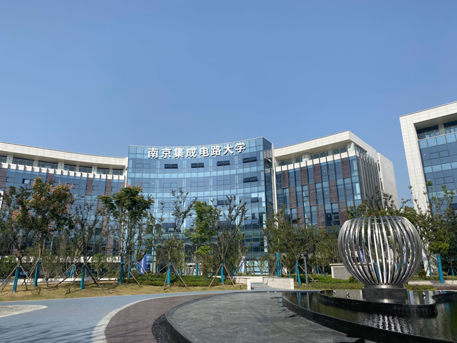 在江北新区人力资源产业园,"南京集成电路大学"的名字已经高高挂起